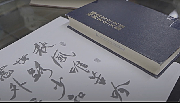 Students’ video titled “Korean classics alive in Hong Kong—Choe Chi-won,” accessed at https://www.cityu.edu.hk/cityvod/video/play/LIB/Korean_documentary.aspx.