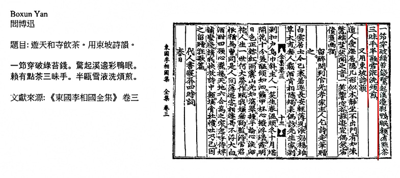 Top: The caption of the calligraphy artwork created by CityU student Boxun Yan, majoring in electrical engineering, with the original book image of CKA. 