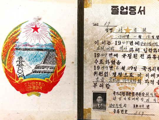 North Korean documents captured by Jack T. Young’s team during a
secret raid into Pyongyang in the fall of 1950.